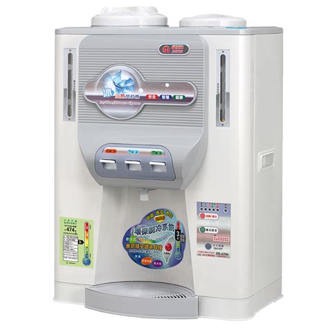 水晶金 冰箱 飲水機